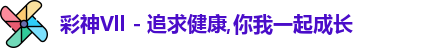 彩神Vll首页